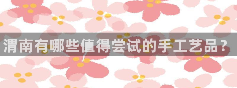 天辰娱乐平台娱乐注册