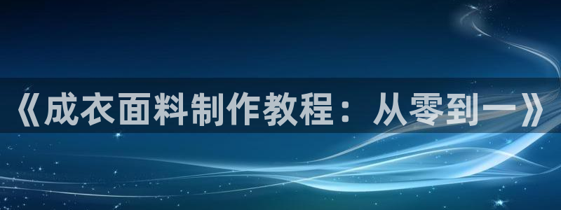 天辰娱乐