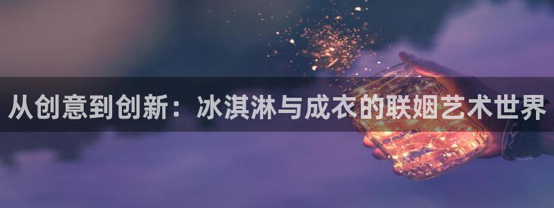 天辰娱乐说