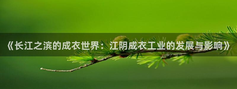 天辰娱乐天辰注册登录