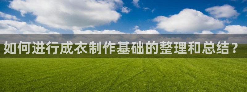 天辰娱乐鱼刺