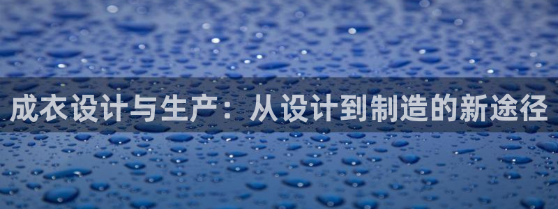 天辰娱乐指定