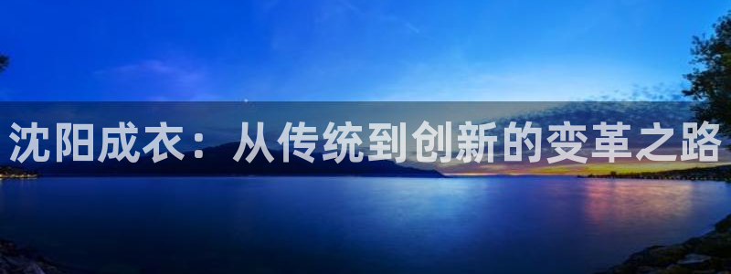 天辰娱乐解封