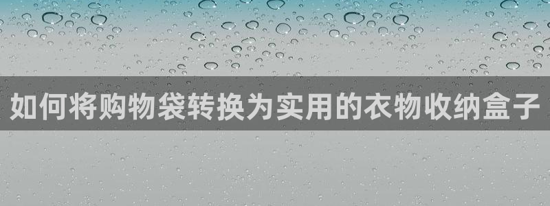天辰娱乐鱼刺
