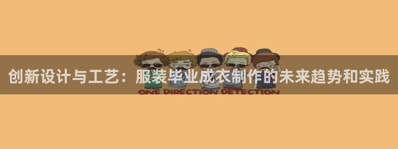 天辰天富娱乐登录