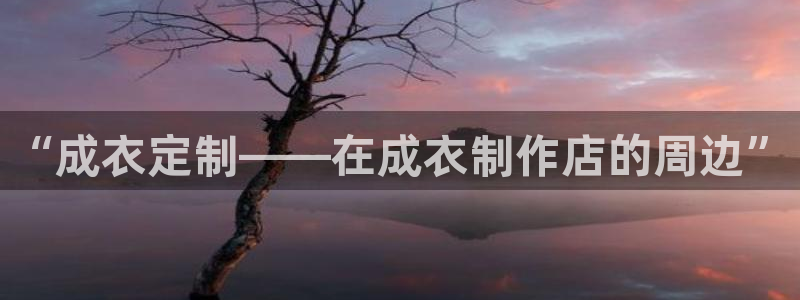 天辰娱乐平台登录账号