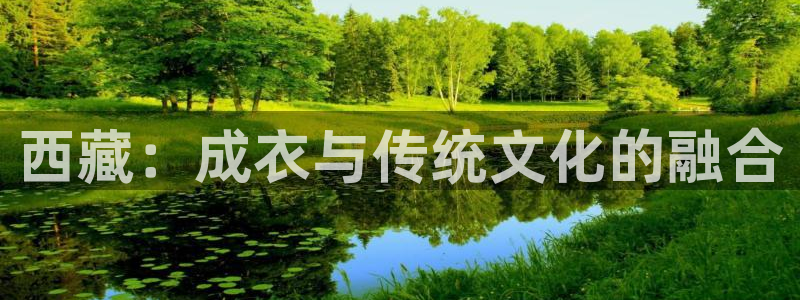 天辰娱乐39974神