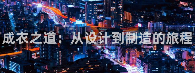 天辰团队贝高娱乐